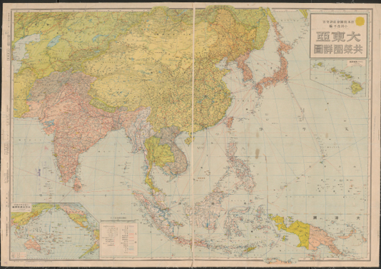 Image 4. Greater East Asia Co-Prosperity Sphere: detailed map. Scale 1:10,000,000. 1943.